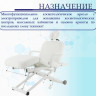 Стол массажный электрический Мед-Мос ММ-940-2С КО-179Д-00 цвет белый